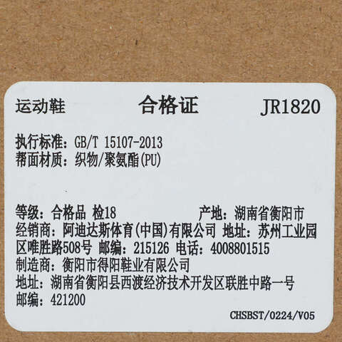 adidas阿迪达斯2025中性TERREX BOAT SLIP-ON CLIMACOOL户外越野JR1820