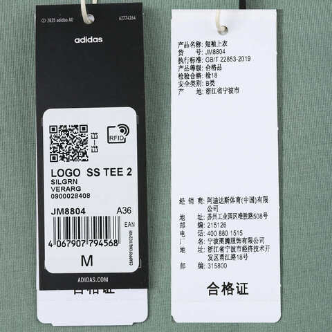 adidas阿迪达斯2025女子LOGO SS TEE 2针织无领短TJM8804