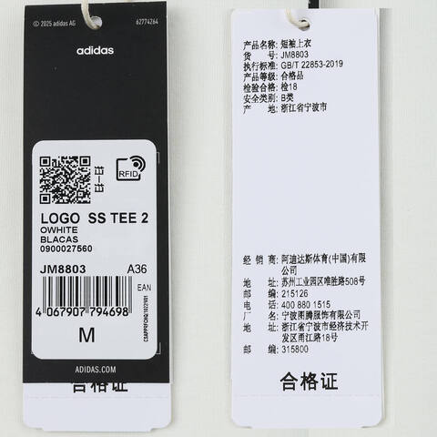 adidas阿迪达斯2025女子LOGO SS TEE 2针织无领短TJM8803