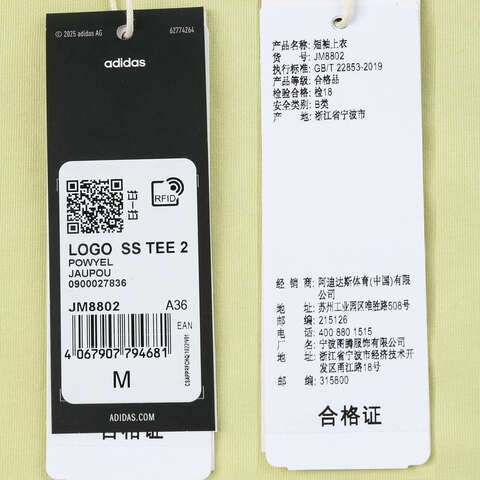 adidas阿迪达斯2025女子LOGO SS TEE 2针织无领短TJM8802