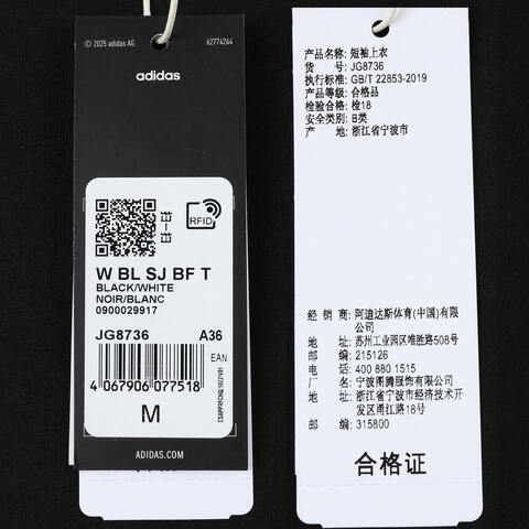 adidas阿迪达斯2025女子W BL SJ BF T针织无领短TJG8736