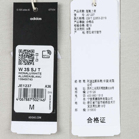 adidas阿迪达斯2025女子W 3S SJ T针织无领短TJE1237