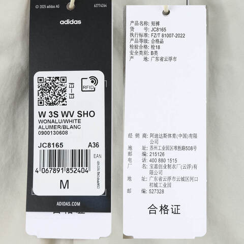 adidas阿迪达斯2025女子W 3S WV SHO梭织短裤JC8165