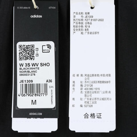 adidas阿迪达斯2025女子W 3S WV SHO梭织短裤JE1309