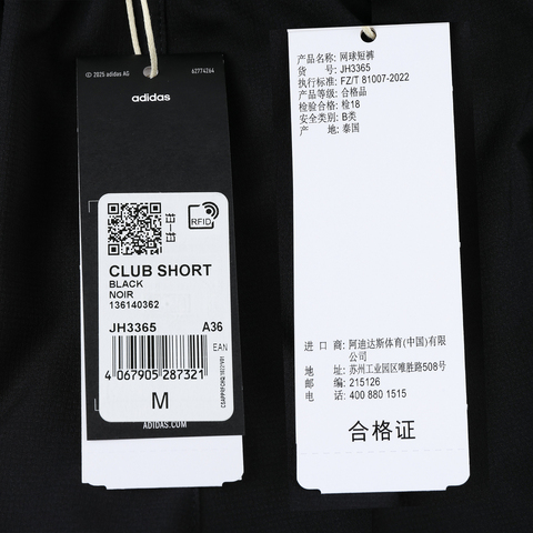 adidas阿迪达斯2025女子CLUB SHORT针织短裤JH3365