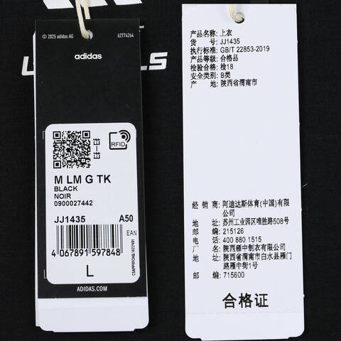 adidas阿迪达斯2025男子M LM G TK运动背心JJ1435