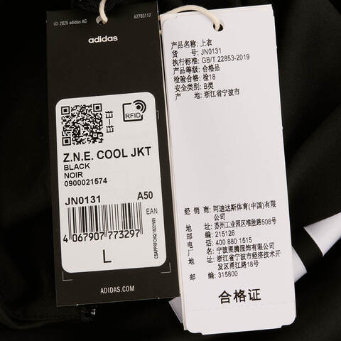 adidas阿迪达斯2025男子Z.N.E. COOL JKT针织连帽外套JN0131