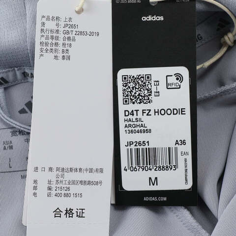 adidas阿迪达斯2025女子D4T FZ HOODIE针织连帽外套JP2651