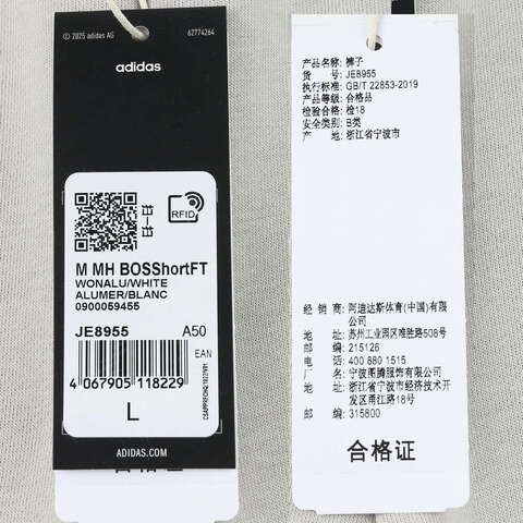 adidas阿迪达斯2025男子M MH BOSShortFT针织短裤JE8955