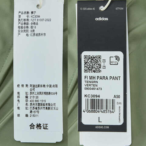 adidas阿迪达斯2025男子FI MH PARA PANT梭织长裤KC3094