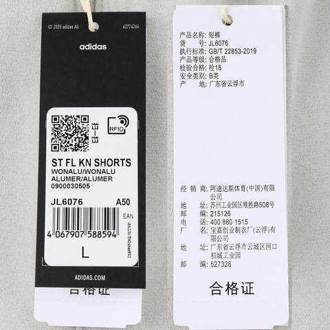adidas阿迪达斯2025男子ST FL KN SHORTS针织短裤JL6076