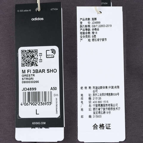 adidas阿迪达斯2025男子M FI 3BAR SHO针织短裤JD4899