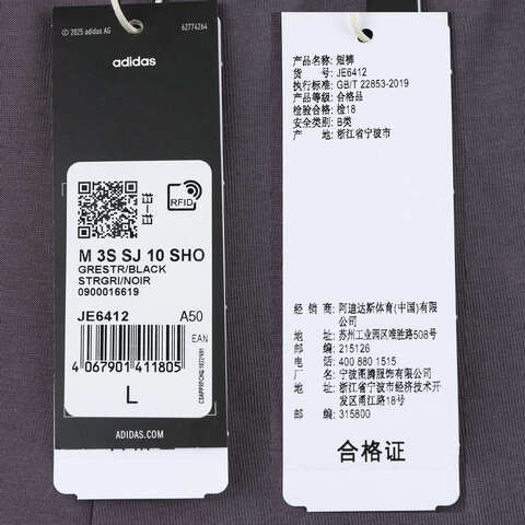 adidas阿迪达斯2025男子M 3S SJ 10 SHO针织短裤JE6412