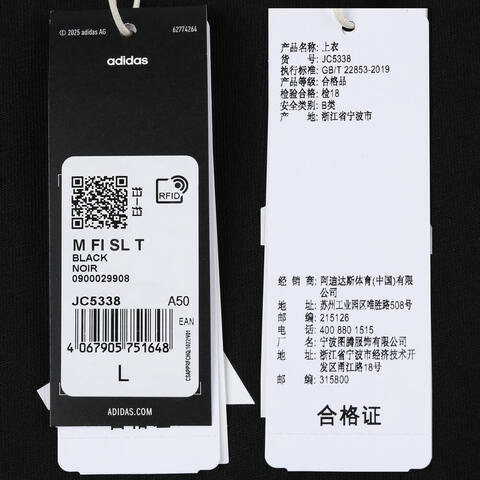 adidas阿迪达斯2025男子M FI SL T针织无领短TJC5338