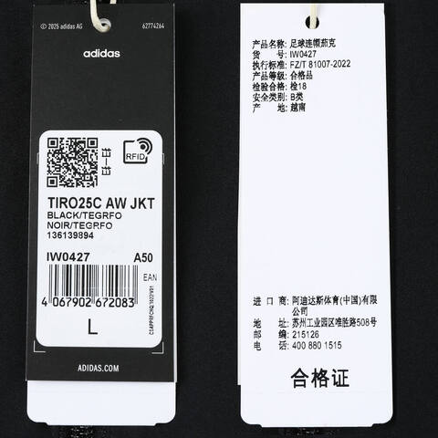 adidas阿迪达斯2025男子TIRO25C AW JKT梭织连帽外套IW0427
