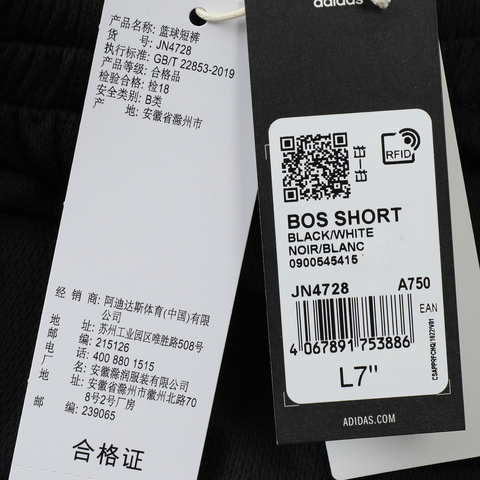 adidas阿迪达斯2025男子BOS SHORT针织短裤JN4728