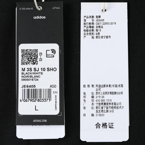 adidas阿迪达斯2025男子M 3S SJ 10 SHO针织短裤JE6405