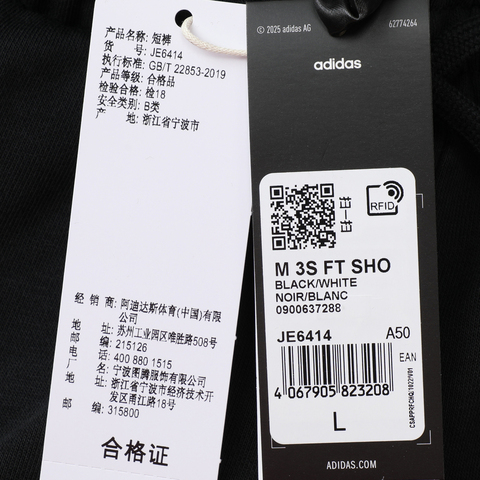 adidas阿迪达斯2025男子M 3S FT SHO针织短裤JE6414