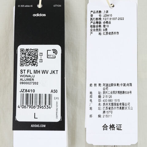 adidas阿迪达斯2025男子ST FL MH WV JKT梭织连帽外套JZ8410