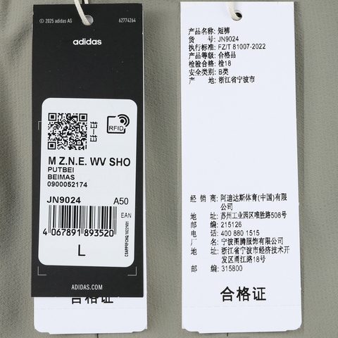 adidas阿迪达斯2025男子M Z.N.E. WV SHO梭织短裤JN9024