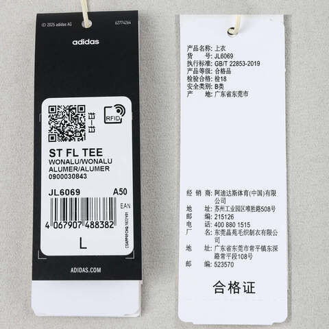 adidas阿迪达斯2025男子ST FL TEE针织无领短TJL6069