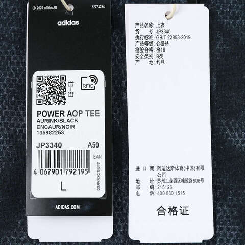 adidas阿迪达斯2025男子POWER AOP TEE针织无领短TJP3340
