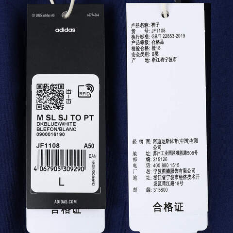 adidas阿迪达斯2025男子M SL SJ TO PT针织长裤JF1108