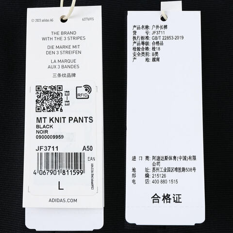 adidas阿迪达斯2025男子MT KNIT PANTS针织长裤JF3711