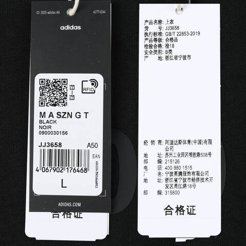 adidas阿迪达斯2025男子M A SZN G T针织无领短TJJ3658