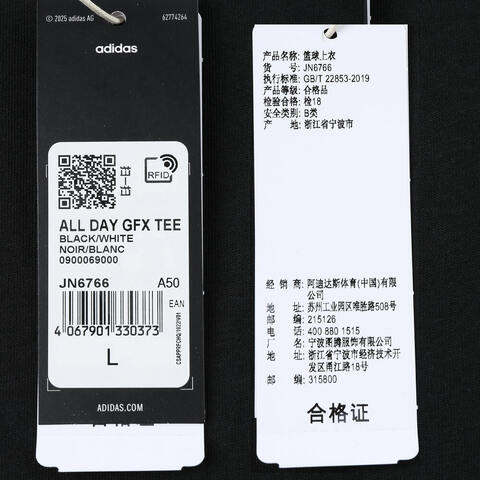 adidas阿迪达斯2025男子ALL DAY GFX TEE针织无领短TJN6766