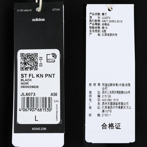 adidas阿迪达斯2025男子ST FL KN PNT针织长裤JL6073