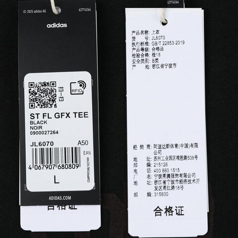 adidas阿迪达斯2025男子ST FL GFX TEE针织无领短TJL6070