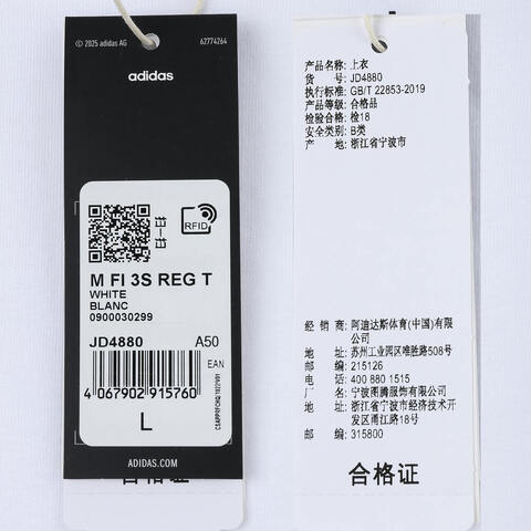 adidas阿迪达斯2025男子M FI 3S REG T针织无领短TJD4880