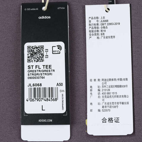 adidas阿迪达斯2025男子ST FL TEE针织无领短TJL6068