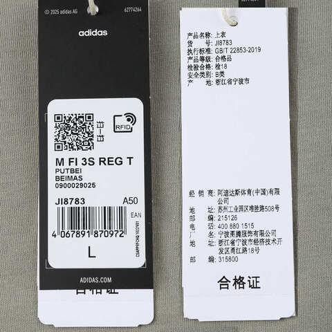 adidas阿迪达斯2025男子M FI 3S REG T针织无领短TJI8783