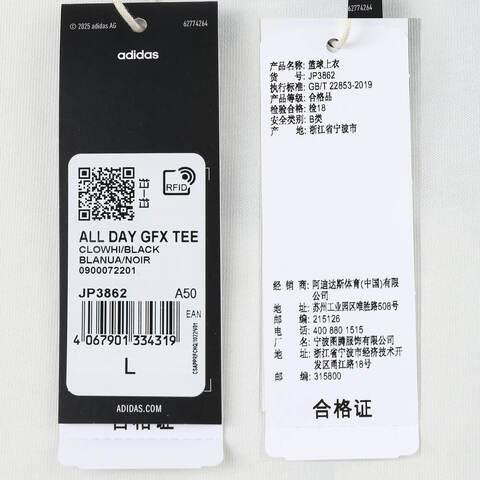 adidas阿迪达斯2025男子ALL DAY GFX TEE针织无领短TJP3862