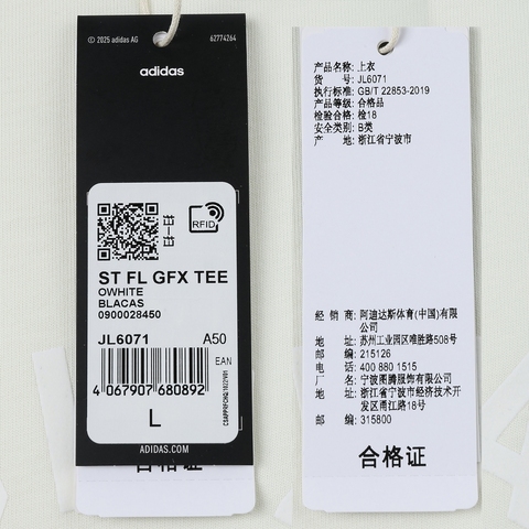 adidas阿迪达斯2025男子ST FL GFX TEE针织无领短TJL6071