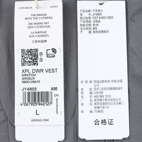 adidas阿迪达斯2025男子XPL DWR VEST梭织马夹JY4805