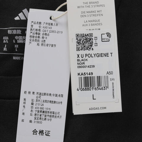 adidas阿迪达斯2025中性X U POLYGIENE T针织无领短TKA5149