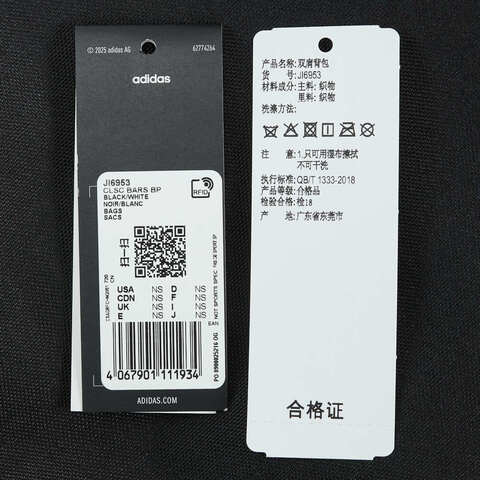 adidas阿迪达斯2025中性CLSC BARS BP双肩包JI6953