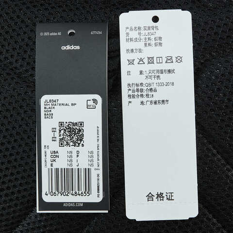 adidas阿迪达斯2025中性MH MATERIAL BP双肩包JL8347