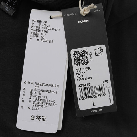 adidas阿迪达斯2025男子TH TEE针织无领短TJZ8428