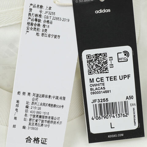 adidas阿迪达斯2025男子M CE TEE UPF针织无领短TJF3255