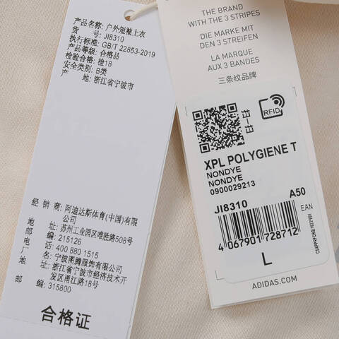 adidas阿迪达斯2025男子XPL POLYGIENE T针织无领短TJI8310