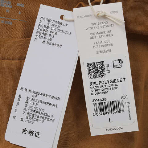 adidas阿迪达斯2025男子XPL POLYGIENE T针织无领短TJY4835