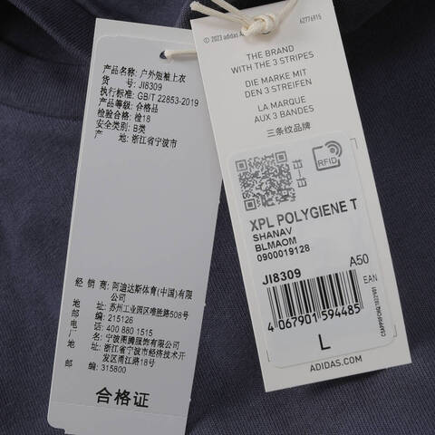 adidas阿迪达斯2025男子XPL POLYGIENE T针织无领短TJI8309