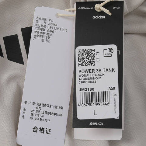 adidas阿迪达斯2025男子POWER 3S TANK运动背心JM3188