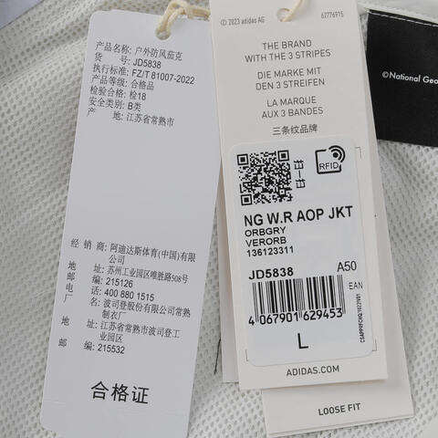 adidas阿迪达斯2025男子NG W.R AOP JKT梭织连帽外套JD5838