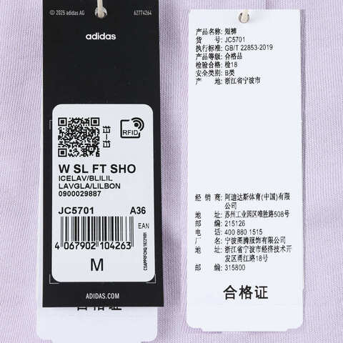 adidas阿迪达斯2025女子W SL FT SHO针织短裤JC5701