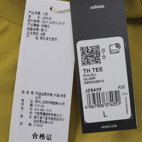 adidas阿迪达斯2025男子TH TEE针织无领短TJZ8429